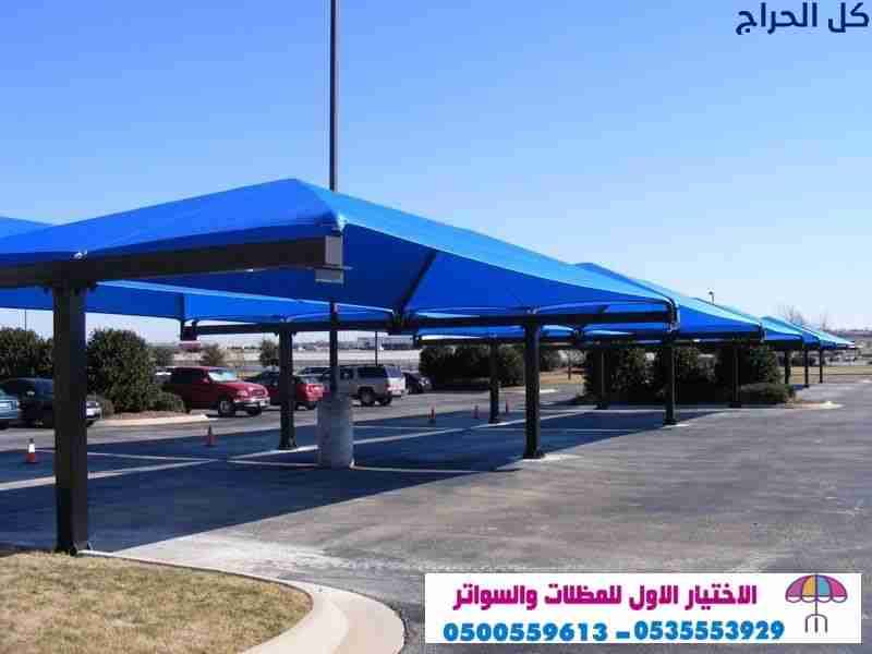 تركيب ,ابتكار مظلات سيارات متحركة في السعودية 0500...