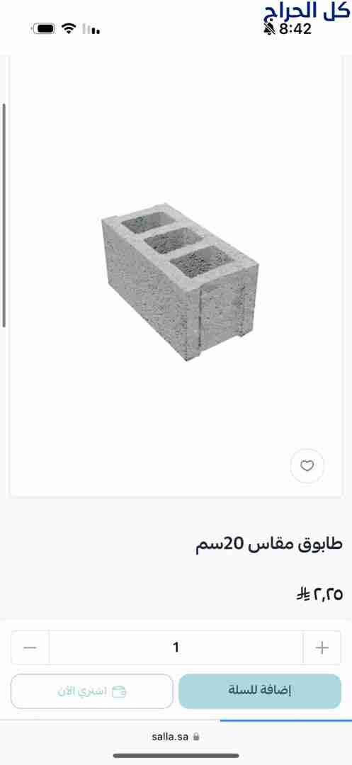 قلاب رمل ....دينة رمل -أكياس رمل