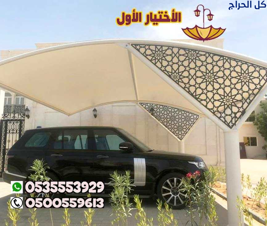 مظلات وسواتر الإختيار الأول 0500559613 لتفيذ مشاري...