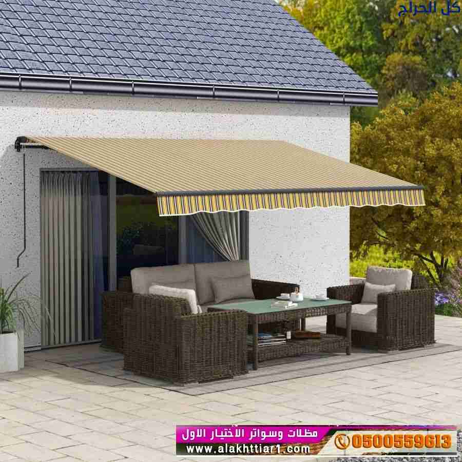 ابتكار مظلات سيارات متحركة في السعودية 0500559613...