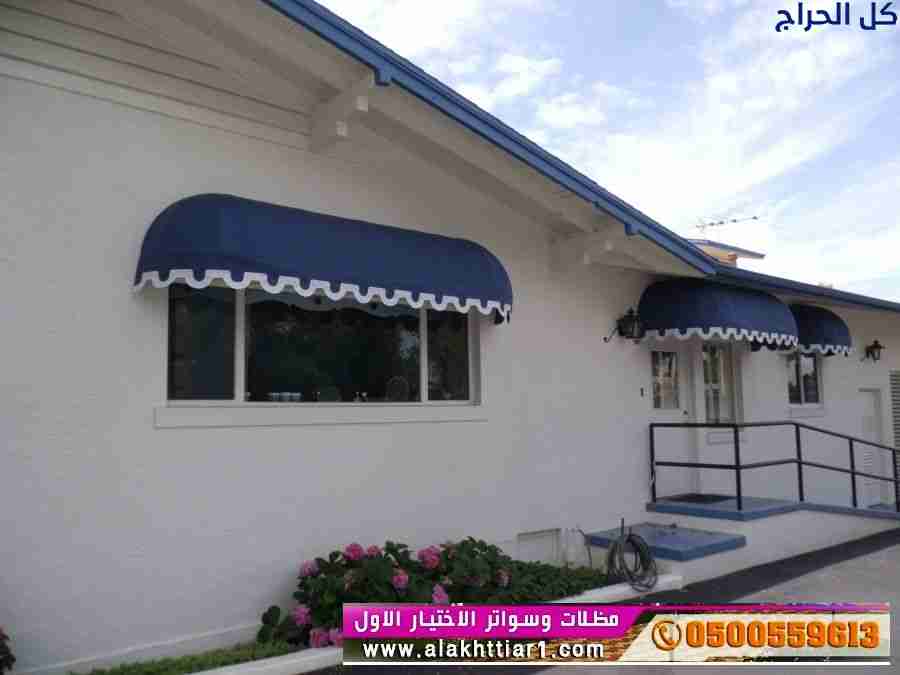 ابتكار مظلات سيارات متحركة في السعودية 0500559613...