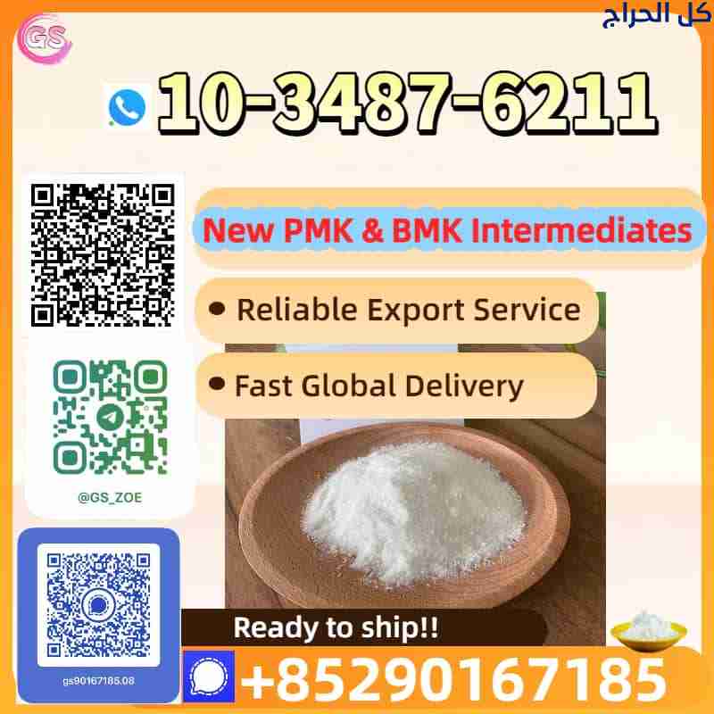 API Intermediates – new BMK & PMK
