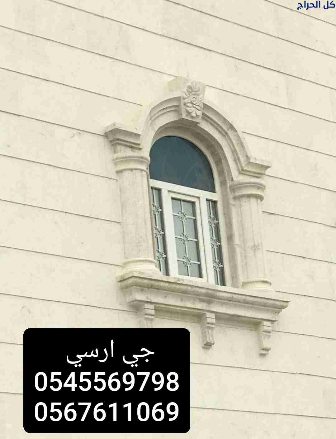 جي ارسي للأسوار والأعمدة